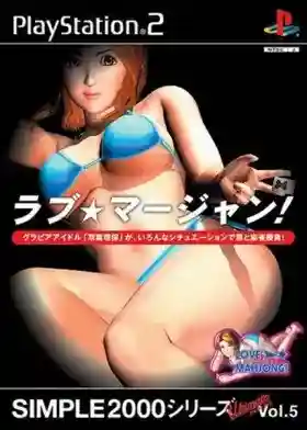 Simple 2000 Series Ultimate Vol. 5 - Love - Mahjong! (Japan)